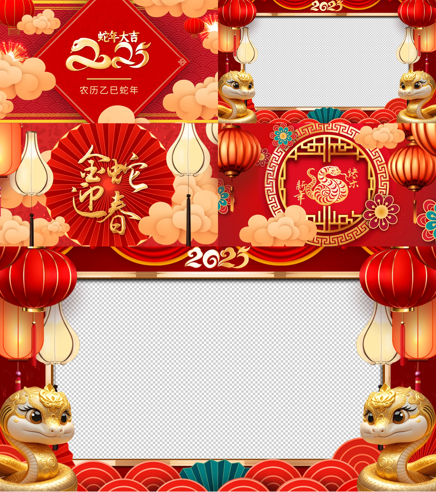 2025蛇年新春拜年祝福视频框带通道