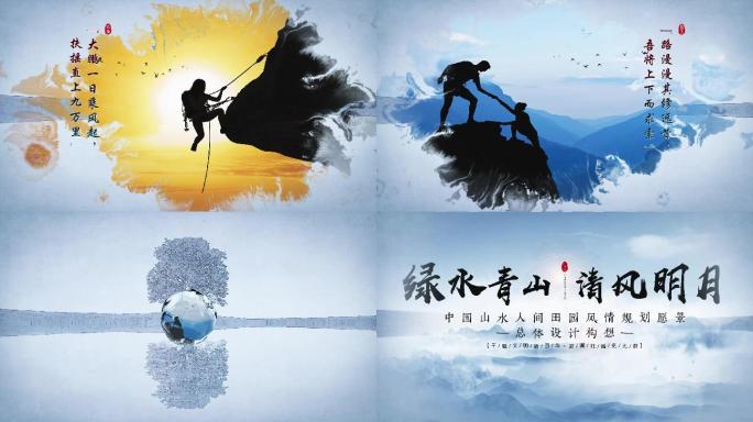 纪录片宣传片中国山水水墨水滴片头包装