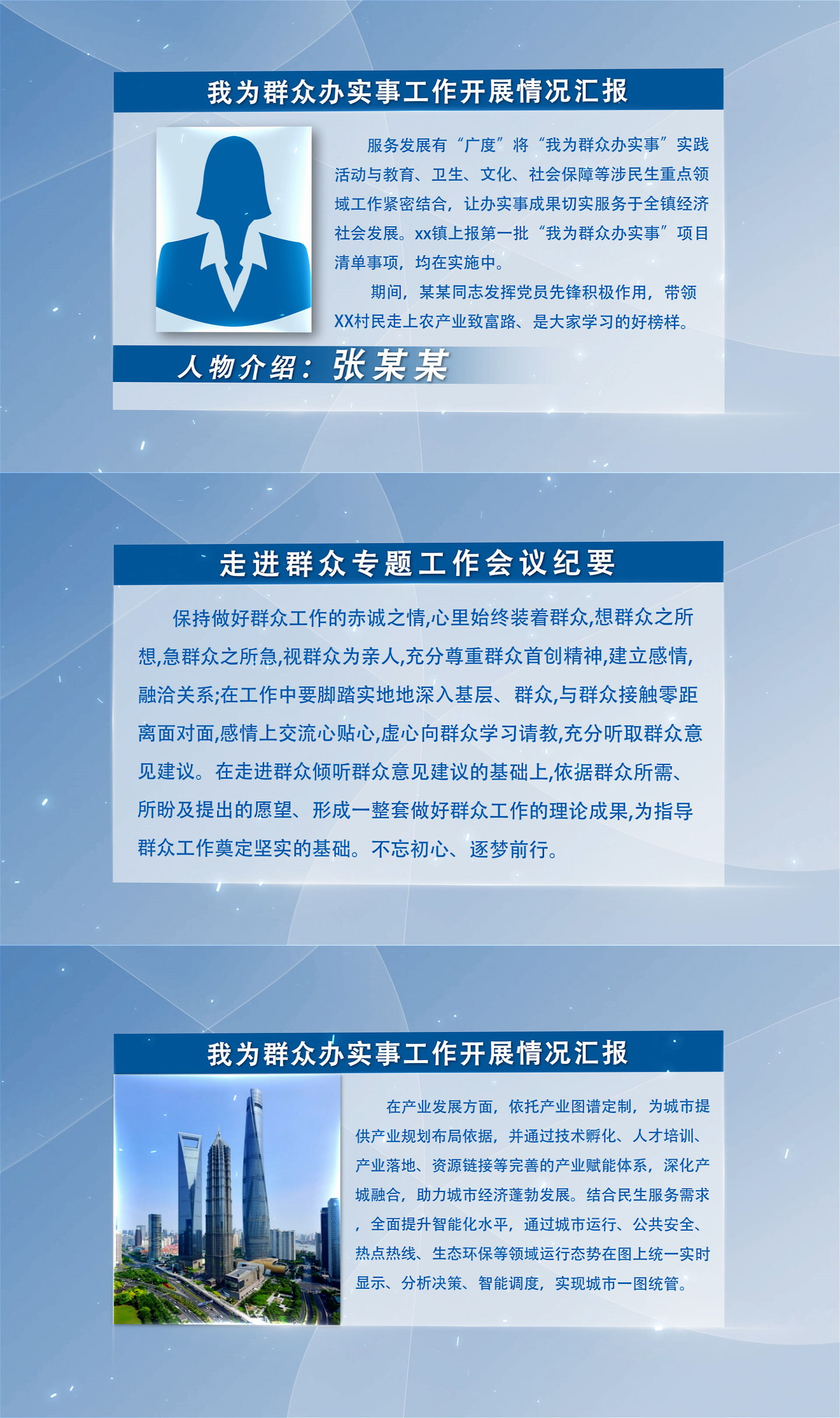 蓝色文字字幕展板图文介绍ae