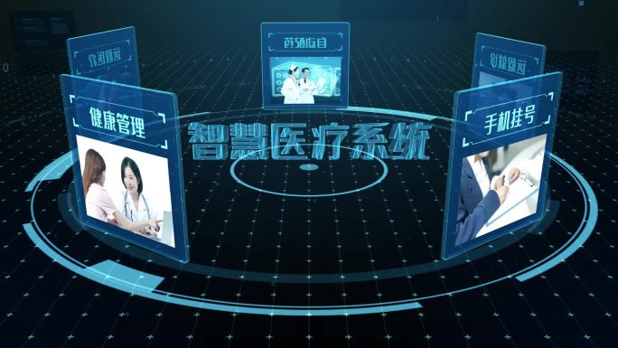 蓝色科技感智慧医疗图文宣传展示AE模板