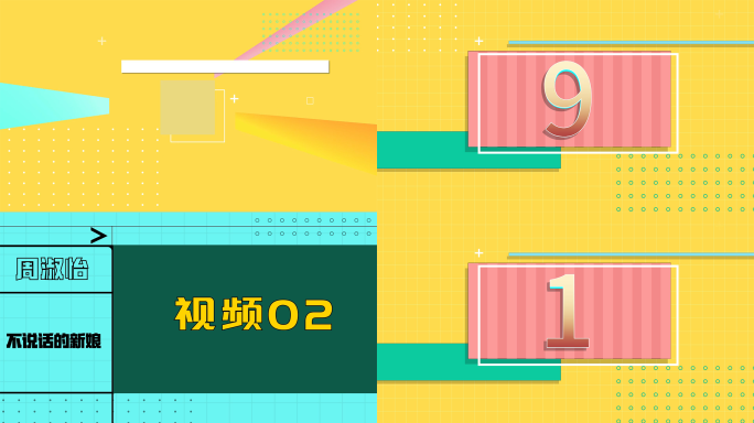 【原创】年终top1-10AE模板