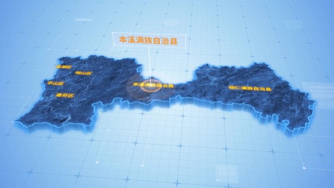 本溪满族自治县三维科技感地图