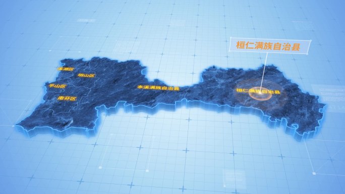 桓仁满族自治县三维科技感地图