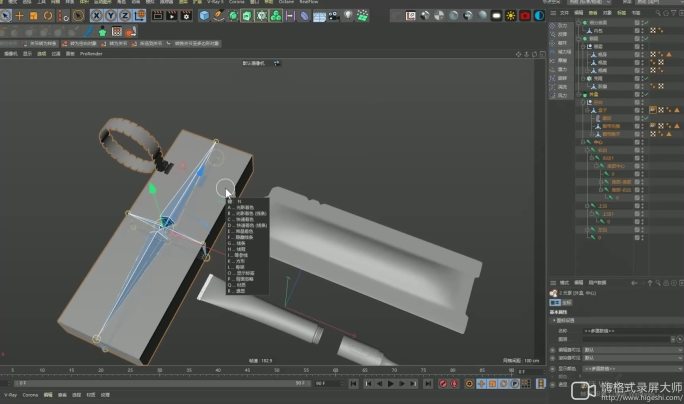 C4D美妆眼霜撕开套盒模型