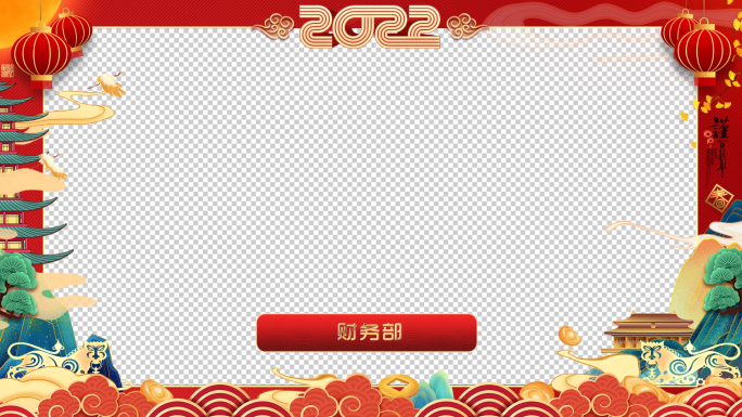 2022新年祝福拜年4K【AE文件】