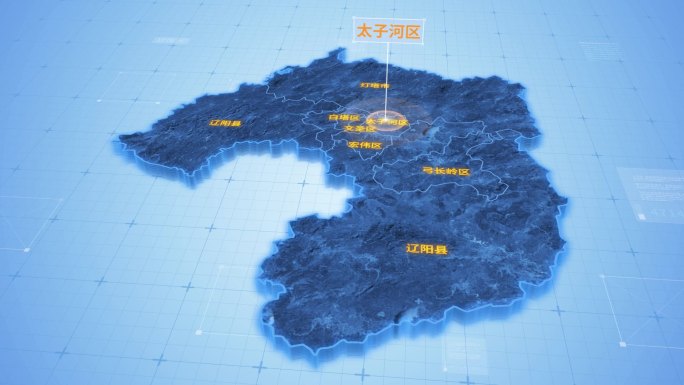 辽阳市太子河区三维科技地图ae模板