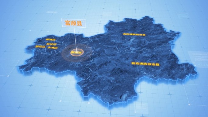 抚顺市富顺县三维科技感地图