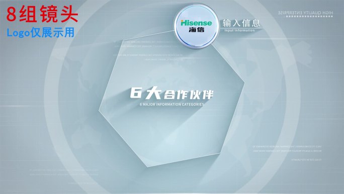 【8组镜头】科技企业合作logo展示