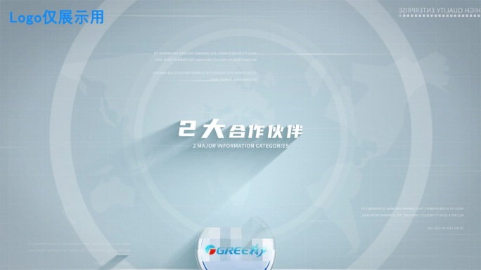 【2】科技企业合作logo展示分类2