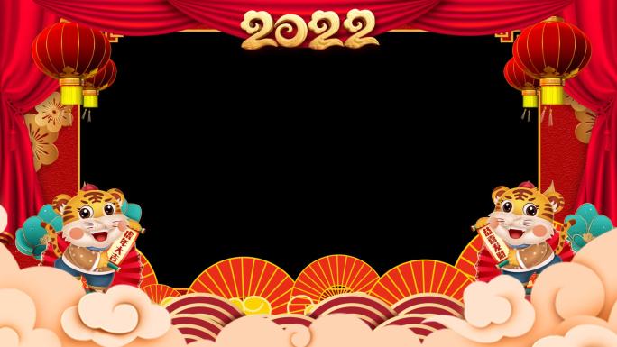 2022虎年新年春节拜年无缝循环