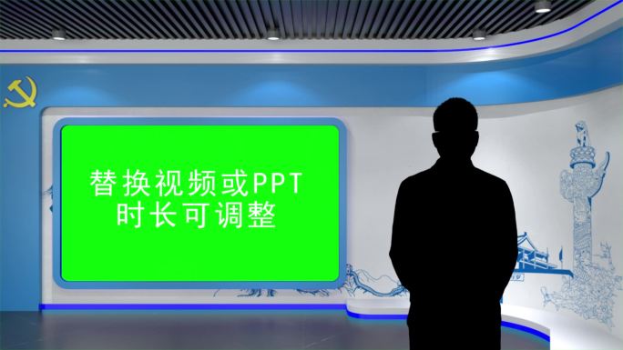 演播厅 思政背景 演播室 微课背景 慕课