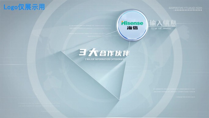 【3】科技企业合作logo展示分类3