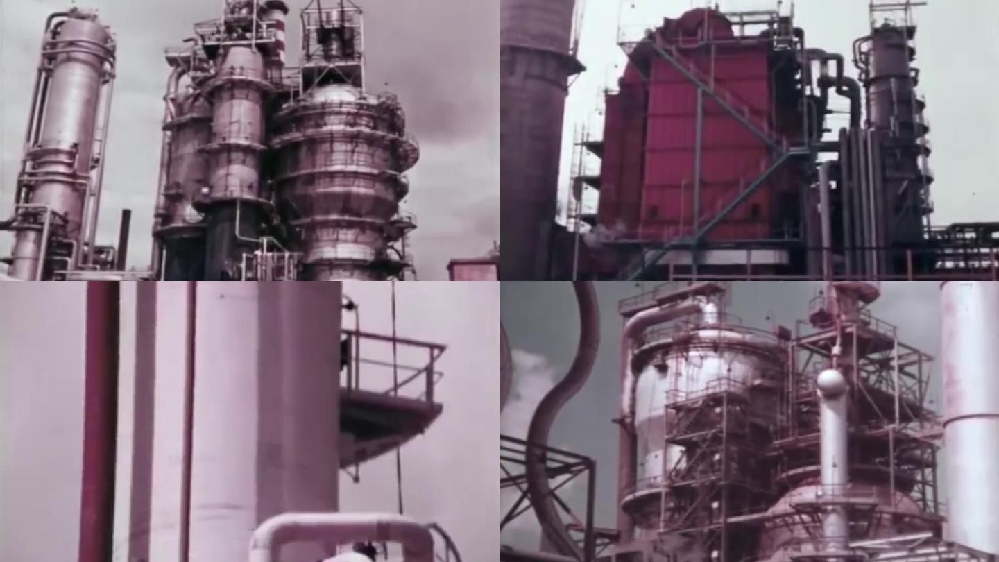 80年代石油提炼化工厂