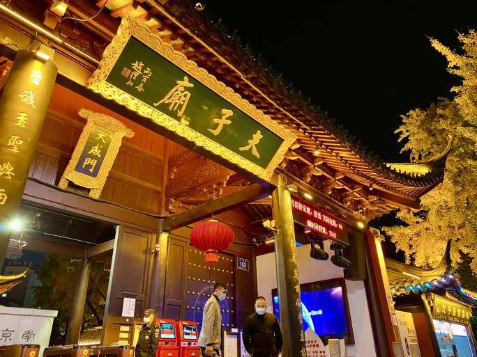南京-夫子庙步行街