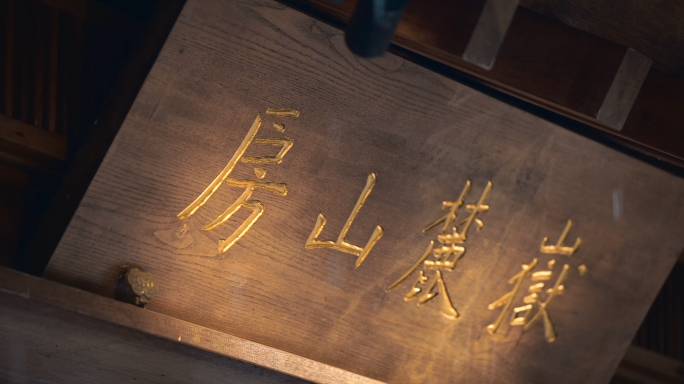 高清北京世界园艺博览会湖南馆升格空镜头