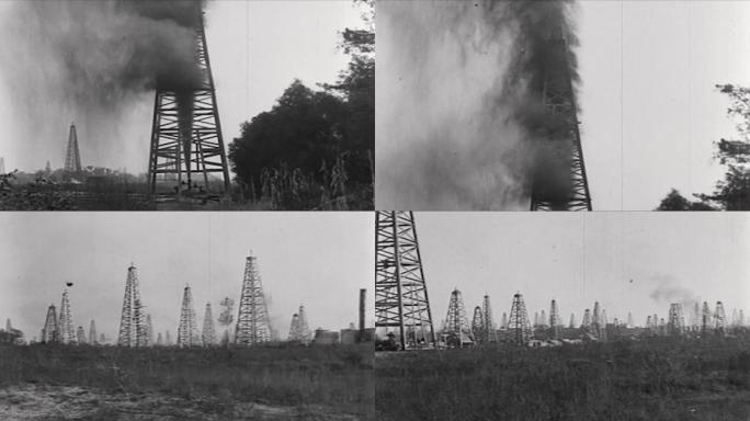 上世纪30年代石油喷出油井、油田