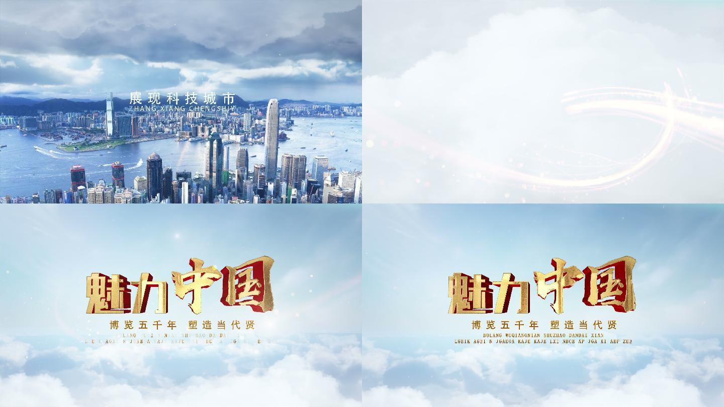 云层穿梭片头三维金字4K