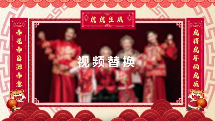 中国风春节拜年框