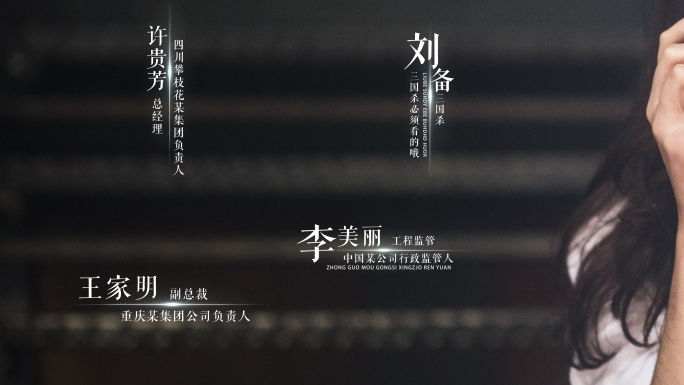 原创4K人名字幕条介绍模版