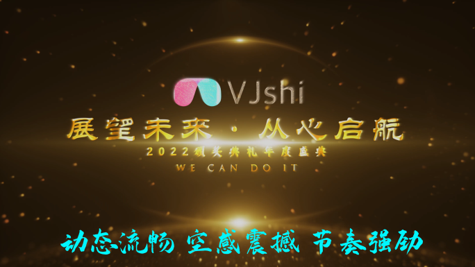 金色粒子光线片头Logo演绎AE模板