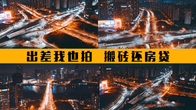 沈阳夜景航拍黑金色