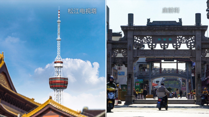 上海松江区地标风光宣传