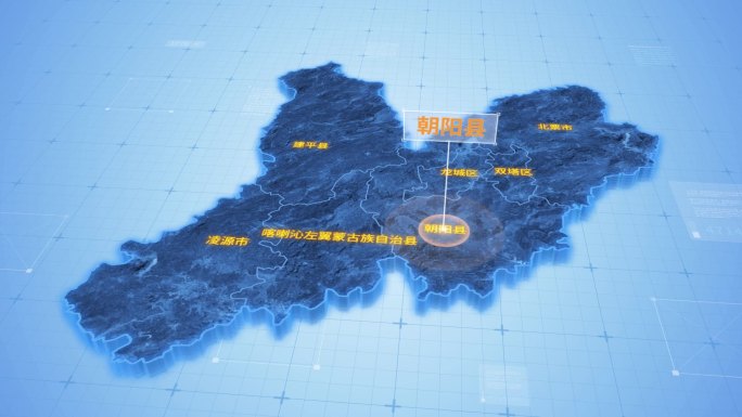 朝阳市朝阳县三维科技地图ae模板