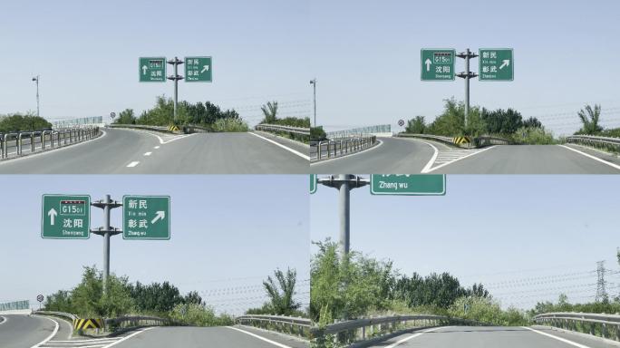 高速公路沈阳新民段分界