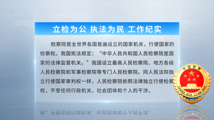 党建检察院讲话字幕框文本框ae模板