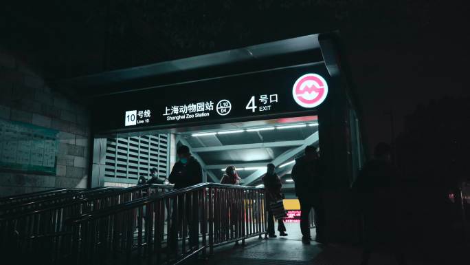 上海动物园地铁站口