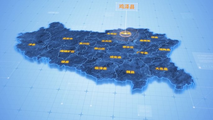 邯郸鸡泽县三维科技地图ae模板