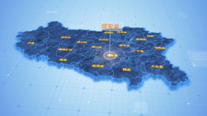 邯郸成安县三维科技地图ae模板