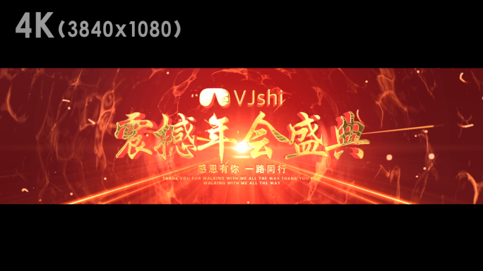 大气红色干净倒计时开场