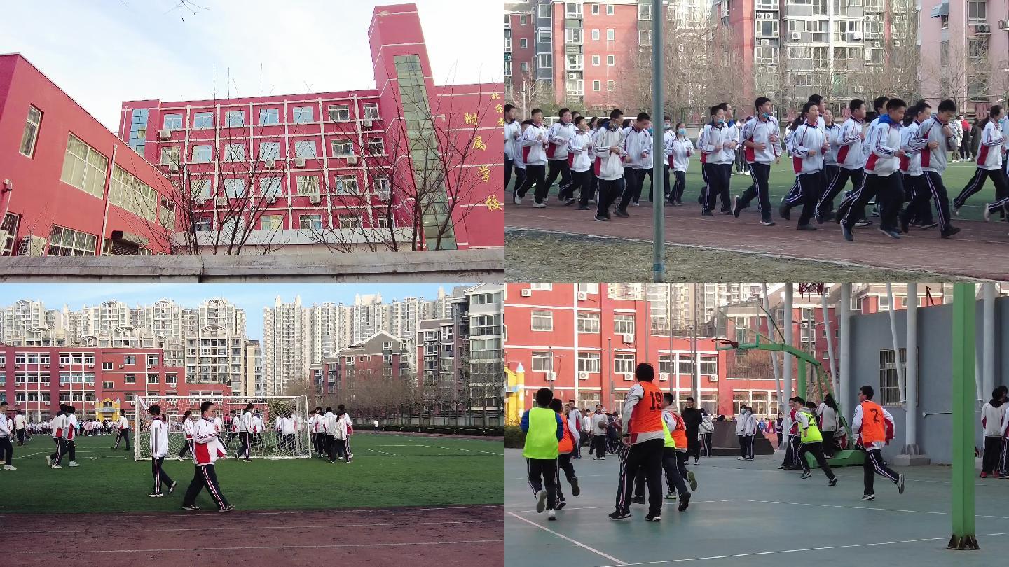 城市学校出操跑步体育课 北京地标