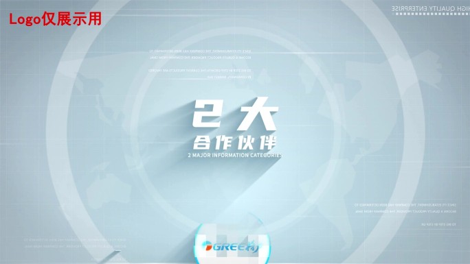 【2】科技企业合作logo展示分类2