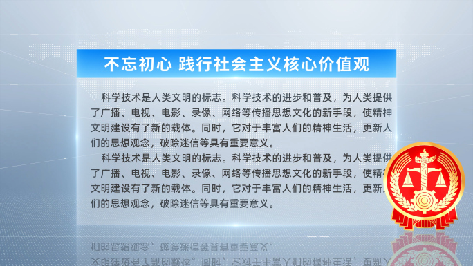 党建法院讲话字幕框文本框ae模板