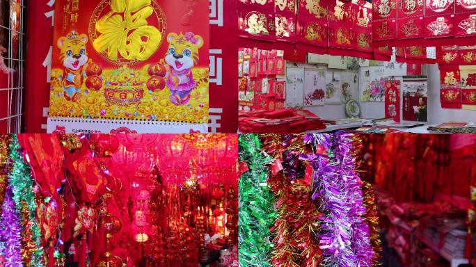 虎年春节 过年气氛  福字对联灯笼中国节