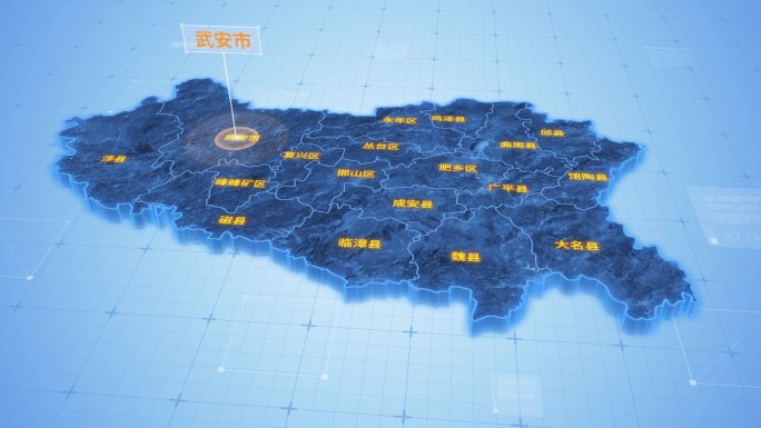 邯郸武安市三维科技地图ae模板