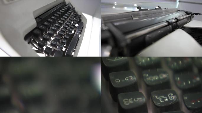 80年代的外文机械打字机