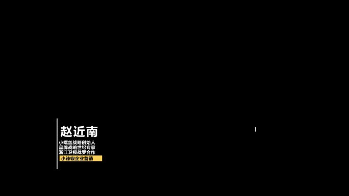 企业宣传片文字字幕展示备注ae模板