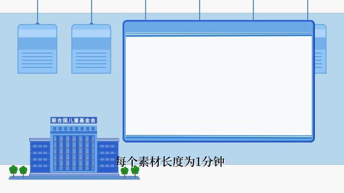 联合国儿童基金会mg风格字幕框