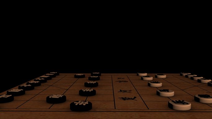 中国象棋 棋盘横移