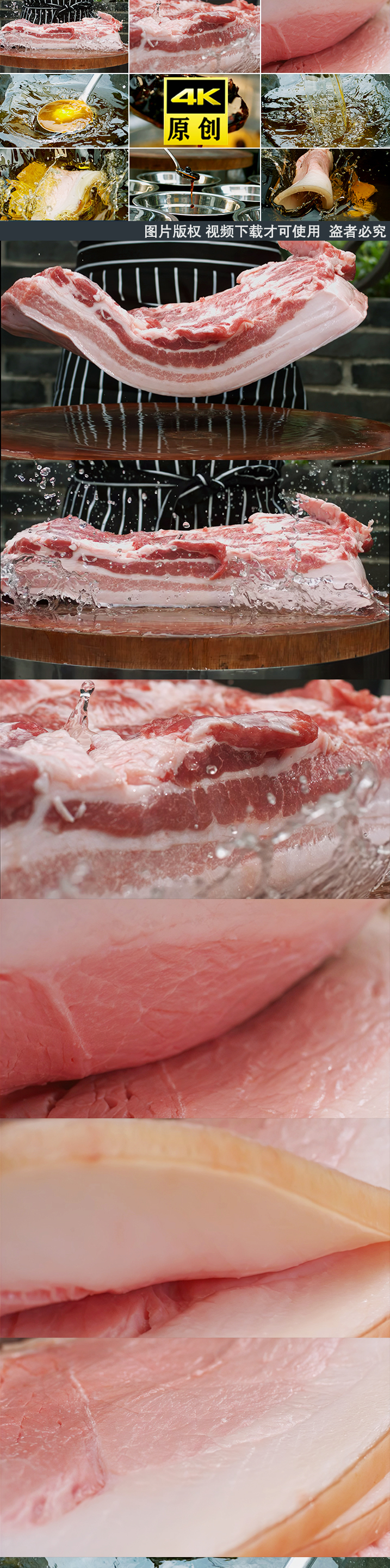 肉油五花肉美食食材厨房厨师猪肉烹饪回锅肉