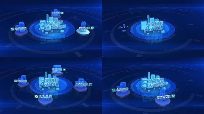 蓝色科技分类模块结构展示