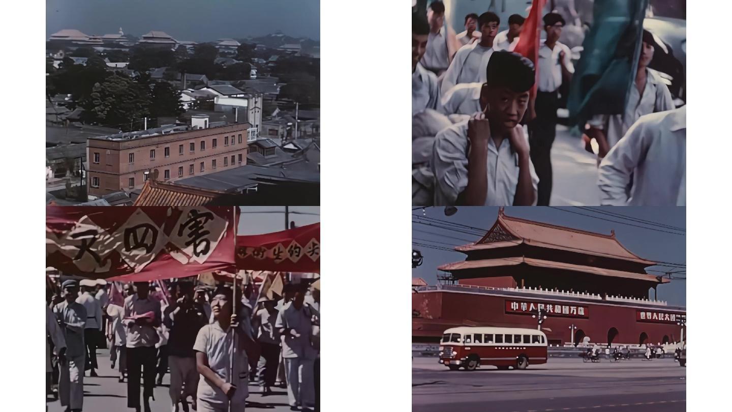 老北京50年代60年代