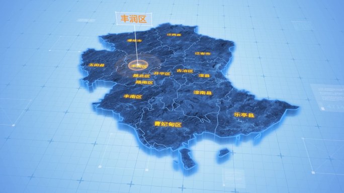 唐山丰润区三维科技地图