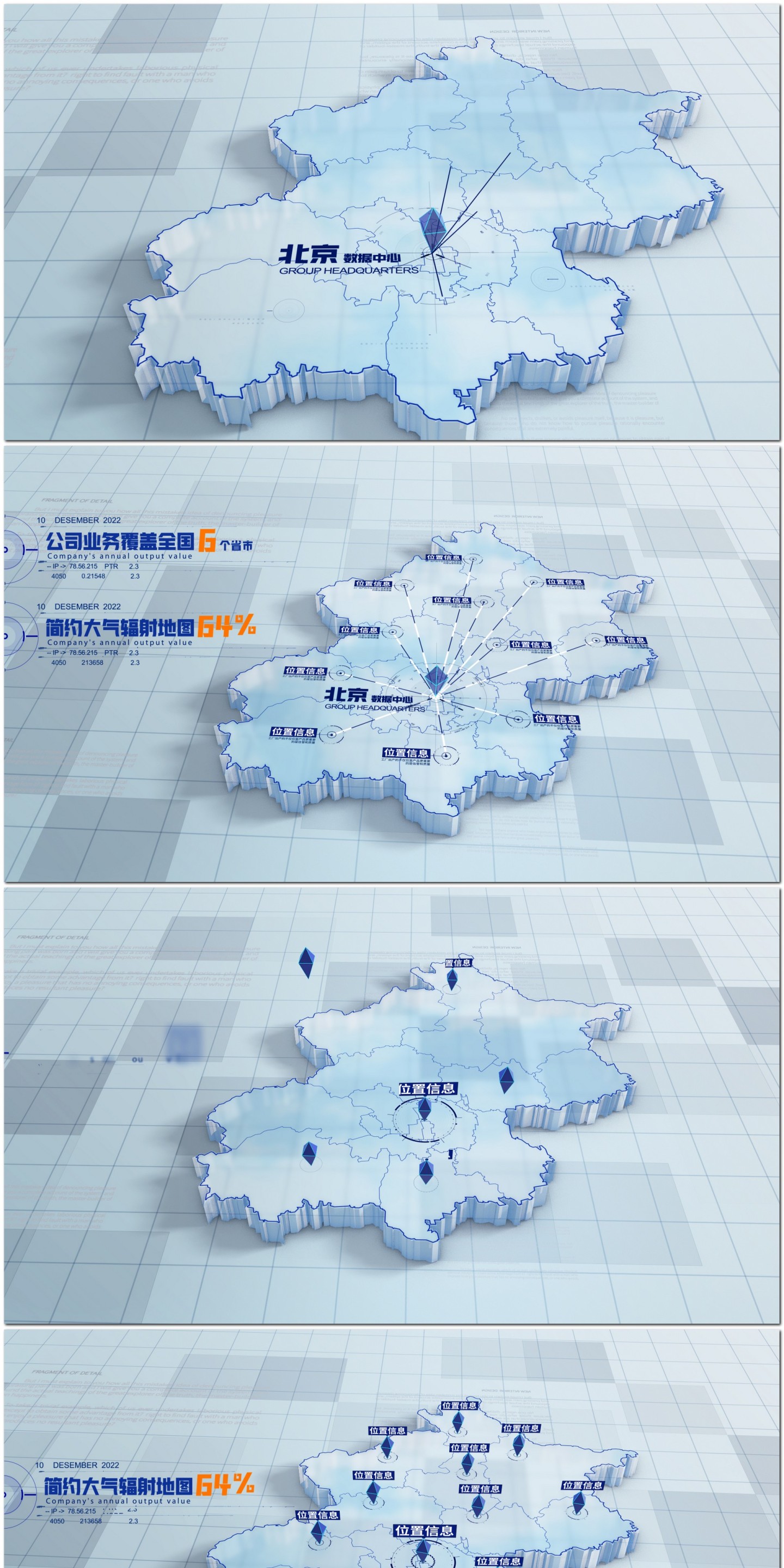 亮色商务科技各省地图辐射