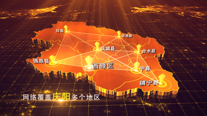 【庆阳地图】金色庆阳地图AE模板
