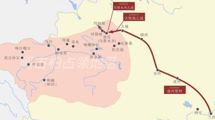 4K左宗棠战争路线图