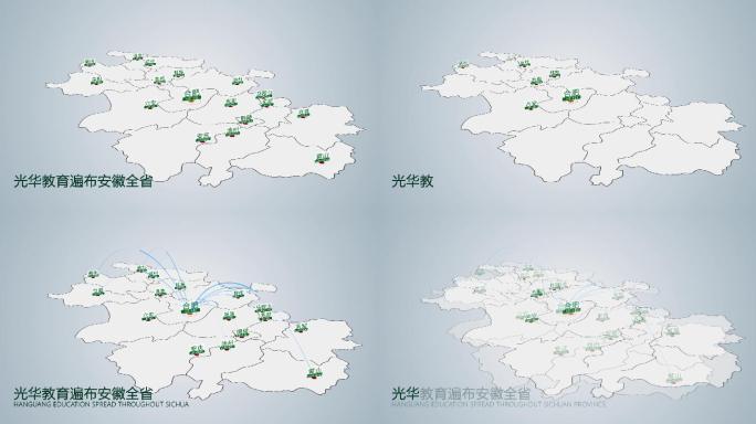 安徽省简版科技MG地图AE动画